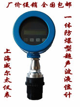 Integrative explosion-proof ultrasonic level gauge/ultrasonic level gauge/ultrasonic level gauge level sensor 2024 - buy cheap