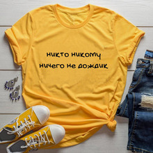 No one nobody rain Russian Letter Print Female Shirt Summer Short Sleeve tops tee Harajuku funny women's T-shirt 2024 - buy cheap