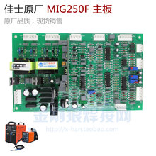 YDT Shenzhen MIG250F gás dióxido de carbono blindado máquina de solda motherboard CO2 duas placa de circuito de soldagem 2024 - compre barato