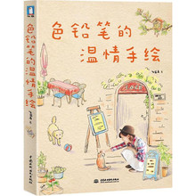 Newest chinese line drawing book Chinese warm color pencil sketch painting tutorial book for self-learners by Feile birds 2024 - buy cheap