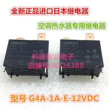 G4A-1A-E CN 12VDC  Relay  20A  4PIN 2024 - buy cheap