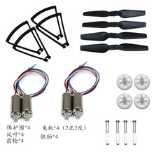 YH 19HW YH-19HW JYRC JD-20 JD20 Rc Quadcopter spare parts Motor blades protection ring gear drive shaft set 2024 - buy cheap