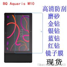 2PCS Clear HD LCD soft Screen Protector Screen protective Film Fo BQ Aquaris M10 FHD WFi 10.1 inch 2024 - buy cheap