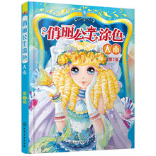 Pretty livro de colorir de princesa ii (cerca de 200 princesas), para crianças, meninas, adultos, livro de colorir, fofo, tamanho grande 2024 - compre barato