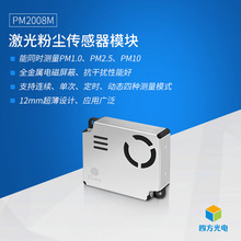 Detección simultánea de PM1.0 PM2.5 PM10 por Sensor láser de polvo PM2008M 2024 - compra barato