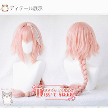 Game Fate Apocryph Astolfo Cosplay Wigs 80cm Long Pink Mixed Heat Resistant Synthetic Hair Cosplay Costume Wig 2024 - buy cheap