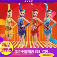 Latin Dance Children's Costumes Sequins Fringed Dress Girls Dance Costumes Children's Exam Competition Performance Clothing 2024 - buy cheap