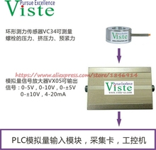 Frete grátis parafuso pré aperto anel de força sensor parafuso aperto força sensor amplificador de sinal 4-20ma 5v10v 2024 - compre barato