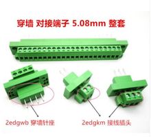 10pairs Wall terminal 2EDGWB-5.08-2P - 10P, pluggable terminal pluggable terminal block 2P3P4P5P6P7P8P 2024 - buy cheap