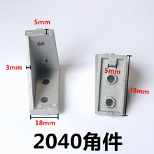 10pcs 2040 Corner fitting angle aluminum brackets 38x38 L Connector bracket fastener for 2040 Aluminum profile accessory 2024 - buy cheap