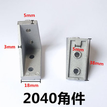 5pcs 2040 Silver Aluminum Corner Brackets 38x38 corner fitting angle aluminum L connector bracket for 2040 Aluminum Profile 2024 - compre barato