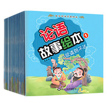 Pinyin-libros de cuentos de Confucius para el cuidado de la infancia, cuentos para antes de dormir, aprendizaje temprano, 20 unidades 2024 - compra barato