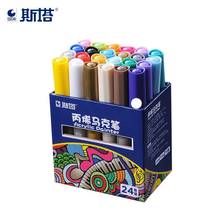 STA 24Color Set Permanent Colored Paint Markers Set Metal Fabric Plastic Water-based Acrylic Painter Pens DIY Highlighter Marker 2024 - buy cheap
