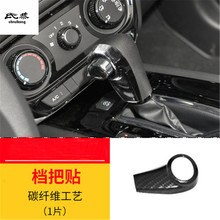 1PC ABS Carbon Fiber Grain Gear Lever Decoration Cover For 2015-2018 HONDA HR-V HRV Car Accessories 2024 - buy cheap