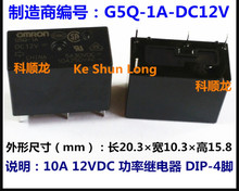 Free shipping lot (10pieces/lot) 100%Original New G5Q-1A G5Q-1A-12V G5Q-1A-12VDC G5Q-1A-DC12V 4PINS 10A 12VDC DC12V Power Relay 2024 - buy cheap