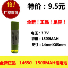 Baterías recargables de polímero de litio, 3,7 V, 14650 MAH, linterna, equipo plano, célula de iones de litio recargable, novedad 2024 - compra barato