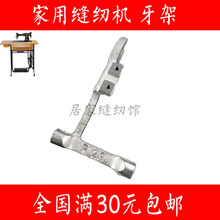 Feed Dog Bed/Bracket,About 9.1cm Long,5cm Wide,Iron Material,Old Domestic Sewing Machine Spare Parts,For Singer,Butterfly,Bee... 2024 - buy cheap