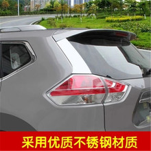 Car styling For NISSAN X-TRAIL T32 XTRAIL 2014- 2019 high quality Stainless Steel Car rear window sequin tail trim panel trim 2024 - buy cheap