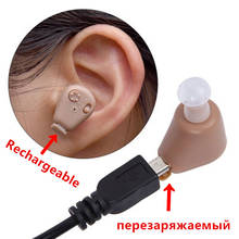 Перезаряжаемый компактный слуховой аппарат усилитель слуха K-88 усилитель звука слуховой аппарат реактивной слуховой аппарат 2024 - купить недорого