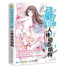 Libro de colorear especial de cómic, estructura dinámica del cuerpo humano, libro de trabajo de técnica de pintura de Anime 2024 - compra barato