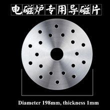 Плита из нержавеющей стали индукционная плита конвертер диск для магнитной, индукционная плита Теплопроводящая плита 19,8 см 2024 - купить недорого