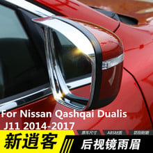 For Nissan Qashqai Dualis J11 2014-2017 Car Styling Carbon rearview mirror rain eyebrow Rainproof Flexible Blade Protector 2024 - buy cheap