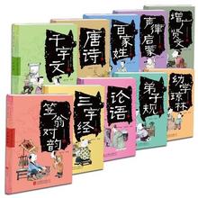 Libros de educación temprana para niños, con Pin Yin, tres caracteres, regla clásica de los mil caracteres, analógicos clásicos, 10 Uds. 2024 - compra barato