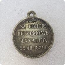 Rusia: medaillen/medallas: 1839 copia de monedas conmemorativas-monedas réplica Medallas de coleccionables insignia 2024 - compra barato