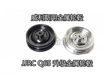 JJRC Q65 D844 C606 1:10 2.4G 4WD Convertible Remote Control Light Jeep RC Car parts modified upgraded metal wheels 2024 - buy cheap