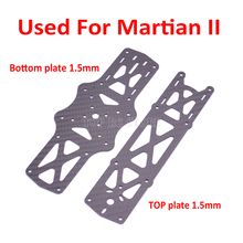 Верхняя Нижняя часть 1,5 мм запасные части из углеродного волокна аксессуары для Марсианская рептилия II 220 мм 250 мм 290 мм 330 мм FPV Квадрокоптер рамка 2024 - купить недорого