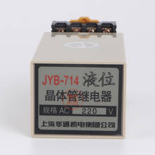 JYB-714 liquid level relay, automatic liquid level controller 220v 380V water tank, water level, water tower, water pump 2024 - buy cheap