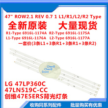 12piece/lot For LG 47LN519C 47LP360C 47LN579E-CA 47LN6150 47LN5400-CN 47LN-5450-CT Backlight Bar 6916L-1174A/1175A/1176A/1177A 2024 - buy cheap