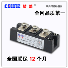 [ZOB] реле тиристорный модуль MTC200A1600V маленький тиристорный модуль-Chunshu выпрямитель chunz-2 шт./лот 2024 - купить недорого