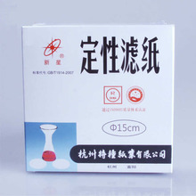 100PCS/bag 15cm Circular Qualitative filter paper Laboratory filter paper Slow/medium/fast speed Funnel filter paper 2024 - buy cheap