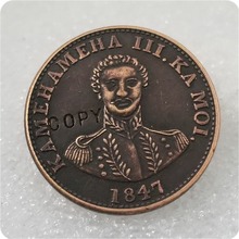 1847 1C Гавайи процентов копия монет 2024 - купить недорого