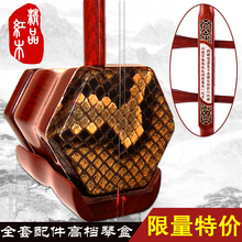 Качественные музыкальные Струнные инструменты suzhou erhu, традиционный Профессиональный 2-струнный бант для скрипки с чехлом и аксессуарами 2024 - купить недорого
