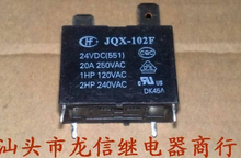 Relays JQX-102F 24VDC(551) 2024 - buy cheap