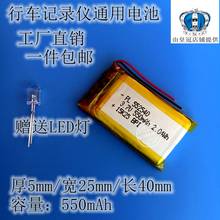 3.7V polymer lithium battery, 552540 550mAh Ling, HS950, SAST 210, recorder pen, post Rechargeable Li-ion Cell 2024 - buy cheap