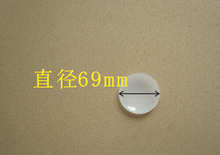 Lente óptica de led de alta qualidade BAZ-69, cobertura para pc, diâmetro 69mm, espessura 1mm, cor leite 2024 - compre barato