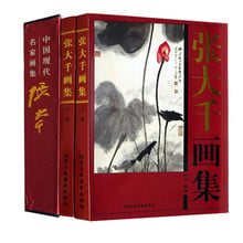 Novo chang dai-chien pinturas obras livro tinta chinesa paisagem finework pincel pinturas desenho livros por zhang daqian, conjunto de 2 2024 - compre barato