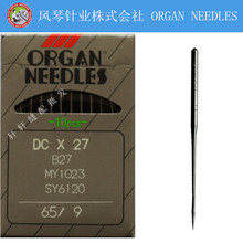 Industrial Serger/Overlock Sewing Machine Needle,Organ Brand Needles,DCX27,65/9,For Siruba, Jack,Juki,Brother,Pegasus,GEMSY.. 2024 - buy cheap