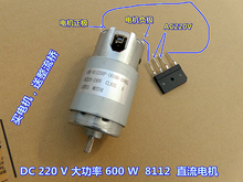 DC220V 600W 14000RPM high-power soybean milk machine motor 8112 DC motor (to send rectifier bridge) 2024 - buy cheap