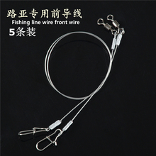 5pcs Front wire Lure anti-bite line front wire stainless steel wire rope fishing big fish anti-winding fishing supplies tackle 2024 - buy cheap