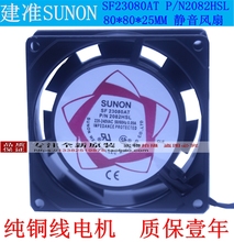 NEW SUNON SF8025AT 2082HSL HBL 8025AC220V 8CM Axial cooling fan 2024 - buy cheap