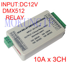 10Pcs fast shipping 3CH dmx512 LED Controller 3 channel DMX 512 RELAY OUTPUT Decoder Switch WS-DMX-RELAY-3CH 2024 - buy cheap