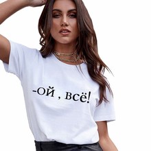 Camiseta con estampado de letras rusas para mujer, remera de manga corta Harajuku informal Kawaii, Tops de verano para mujer 2019 2024 - compra barato
