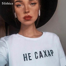 Slithice-Camiseta divertida con estampado de letras para mujer, camiseta Hipster con estampado de letras para mujer 2024 - compra barato