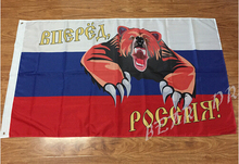 3X5FT High quality  Russian bear flag Russian flag 100D Polyester event decoration 2024 - buy cheap