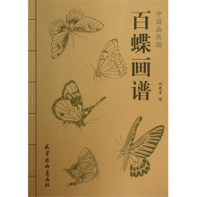 Сто бабочек художественная книга Liu Qinfang раскраска для взрослых Релаксация и антистресс живопись книга 2024 - купить недорого