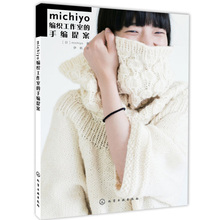 Michiyo Hand-woven Proposal For Knitting Studio Unique and Creative Wool Pants sweater Woven Book 2024 - buy cheap